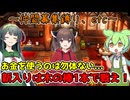 【縛りプレイ】新入りは木の棒1本で戦ってくれないか？【ドラクエ3リメイク】Part4