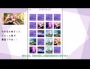 [学マス]そのメモリー、無駄にしていませんか？推し活が捗る活用法を教えます！！[VOICEVOX実況]