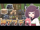 【Minecraft】Create最新アプデがめっちゃ面白かったのでサクッと紹介【Create MOD】