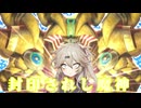 【遊戯王マスターデュエル】特殊勝利なんかねぇよ【VOICEVOX実況】