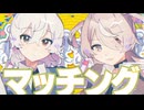 テレパシ - 左右ユウ×香箱にに【UTAUカバー】