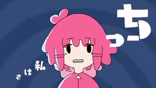 【歌ってみた】ちっちゃな私【ゆぅ】