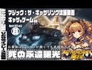 【MTGアリーナ】V女子高生動画vol.8 オルゾフ死の車 DFTスタンダード環境 #mtg