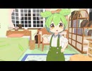 【MMD】ずんだもんでハニハニダンス