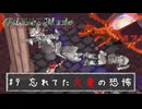 Blaze&Blade #9　自由！冒険！RPG【忘れてた火竜の恐怖！何も覚えてない】