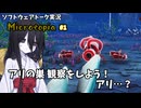 夏休みの自由研究を早めに始めよう！ #1【中国うさぎ】【Microtopia】