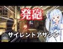 【HITMAN:ヒットマン】琴葉姉妹の大嘘サイレントアサシン実況 inパリ【ボイロ実況】