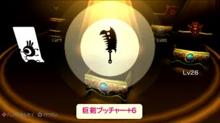 【実況】週刊リベラ part271【パタポン3】