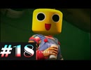 【DeadRising2】デッドライジング２をクリアするまで生放送できなかった＃18【実況プレイ】