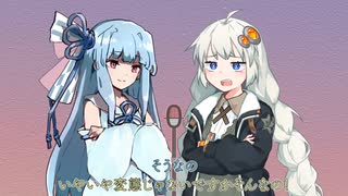 【voiceroid漫才】コンビニバイト