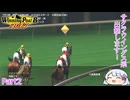 【ウイニングポスト8　2017】初期譲渡馬サクラウイングスの子孫で国内GⅠ全制覇を目指す！【COEIROINK：つくよみちゃん実況プレイ】Part2