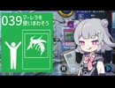 バージェストマでデュエルする小春六花86th