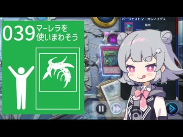 バージェストマでデュエルする小春六花86th