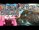 【MTGA】帰ってきたクソデッカー茜ちゃん その557【ボイスロイド実況】