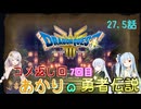 【ドラゴンクエスト３　HD-2Dリメイク】コメ返し回 7回目 #27.5【ネタばれあり】