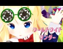 【東方MMD】上海人形で「ワールドワイドワンダー」