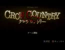 【クロウカントリー】レトロなサバイバルホラー実況プレイ　＃１