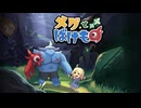 メグとばけもの[体験版]PART2