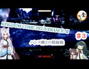 【Kingdom Come: Deliverance II】#3　ハンス卿との摸擬戦【金噛ム】