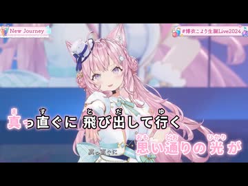 【ニコカラ】New Journey (LIVE映像バージョン)【博衣こより/ホロライブ6期生】【オンボーカル】