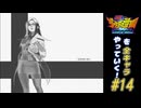【独言実況】私立ジャスティス学園を全キャラやっていく！【響子】
