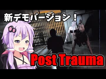 【Post Trauma】帰ってきたぽっちゃりおじさん ホラーゲーム VOICEROID実況
