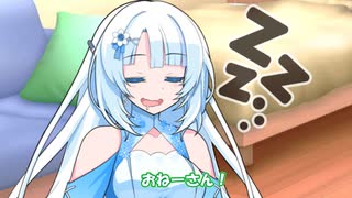 おねーさん、寝不足なのだ？