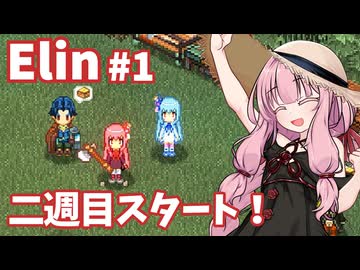 【Elin】パーフェクトキュートあかね Part1