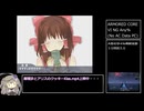 ARMORED CORE VI FIRES OF RUBICON Any RTA  Part3