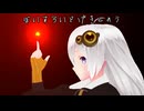 梅干しの刑【ぼいろ劇場】