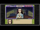【実況】続・御神楽少女探偵団 〜完結編〜 初見プレイでクリアを目指す！Part96 [5-14]【PS】