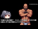キモヲタ男爵奮戦記　第241話　キモヲタ、頭がフットーする