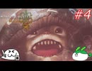 ひとくちワイルズ #4 ストーリー編【ゆっくり＆ずんだもん実況】
