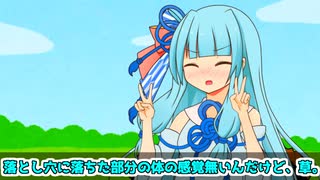 感覚遮断落とし穴VS琴葉葵※エッチ要素無し【VOICEROID劇場】