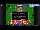 ひらがなばっかりってすごくよみづらい　ファイアーエムブレム暗黒竜と光の剣実況プレイPart7