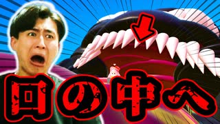 ヴェノムの体内には難易度高めのアスレチックが広がっていました!【フォールガイズ】