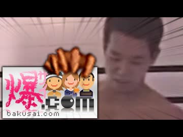 爆サイかけますね