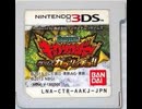 [実況]「獣電戦隊キョウリュウジャー（3DS）」実機で第6回 クリア！完結（スマホ撮影）
