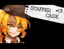 【STAFFER CASE】霧の都の超能力事件簿Part13