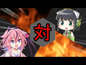 セイカさん対ヒメちゃん