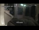 奥羽本線　快速　秋田～青森⑧【浪岡→青森】