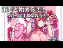 ホモと始める麻雀ファイトガール(前編) 今からでも間に合うの裏技.jpg