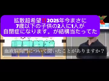 標的は子供だった