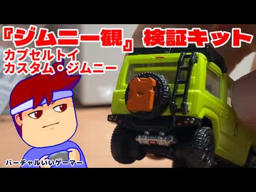 オリジナニー編。【バーチャルいいゲーマー佳作選】