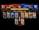【英傑大戦】群雄伝メインのN単漫遊記　60『百二十万石昇格試験・問３＆４（２本立て）』【百十万石】