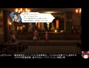 百英雄伝の低音ヴォイスな初プレイ配信２【初任務の半年後になった所から】