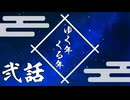 【シノビガミ】ゆく年くる年＃2