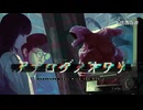 【新クトゥルフ神話TRPG】現代日本七伏市ショート×ショートな学園ものホラーシナリオのアナログノオワリを解説してみた