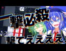【ボイスピ実況】音街とずんだもんがマイナーゲー(神ゲー)やるらしいですよ【INVERSUS】