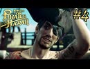 今度はハワイで海賊ごっこやで！ Part4【龍が如く8外伝 Pirates in Hawaii】